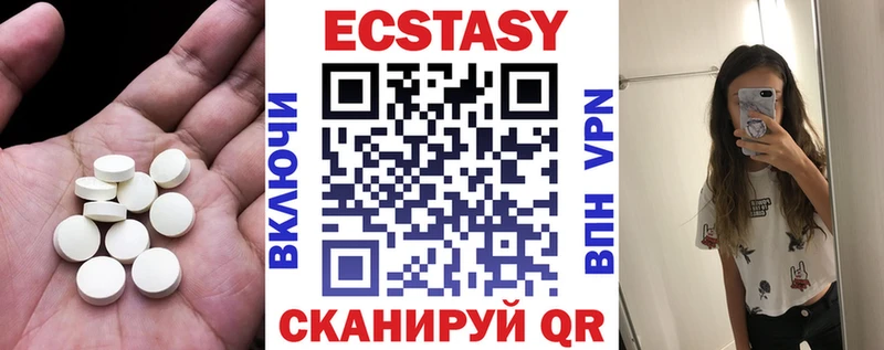 Экстази XTC  хочу   Облучье 