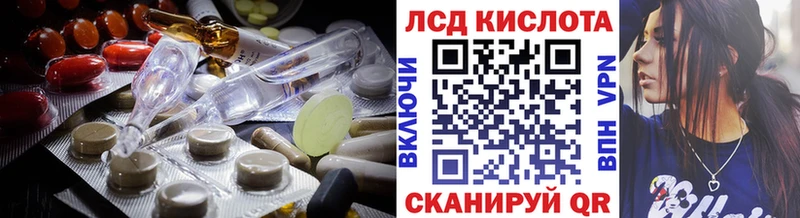 LSD-25 экстази кислота  Облучье 
