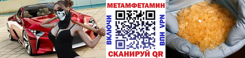 мега tor  Облучье  МЕТАМФЕТАМИН пудра 